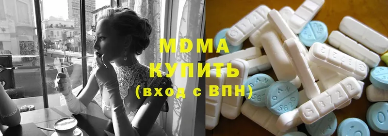 МДМА кристаллы  где можно купить наркотик  кракен сайт  Ялта 