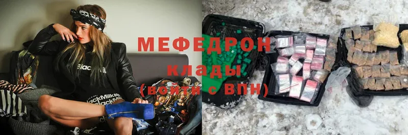 купить наркотик  Ялта  Меф mephedrone 